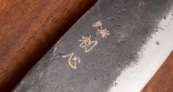 Kurogane Santoku Aogami #2 Kuro-uchi 165mm (6.5") - BLADE -Sharp Edge Shop 420108091682 KuroganeSantokuAogami 2Kuro uchi165mm REZILO 3