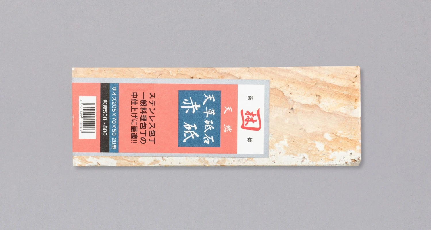 Amakusa Red Large Sharpening Stone - Natural Stone 2 Amakusa Red Large Sharpening Stone - Natural Stone - Image 2