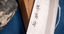 Kawamura Sakimaru-Gyuto Aogami #2 Damascus 220mm (8.7") [rosewood] -Sharp Edge Shop KawamuraSakimaruGyutoAogami 2Palisander220mm 450103141130 4