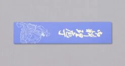 Etsu Village Hammered Nakiri Wide 165mm (6.5") -Sharp Edge Shop KunioMasutani