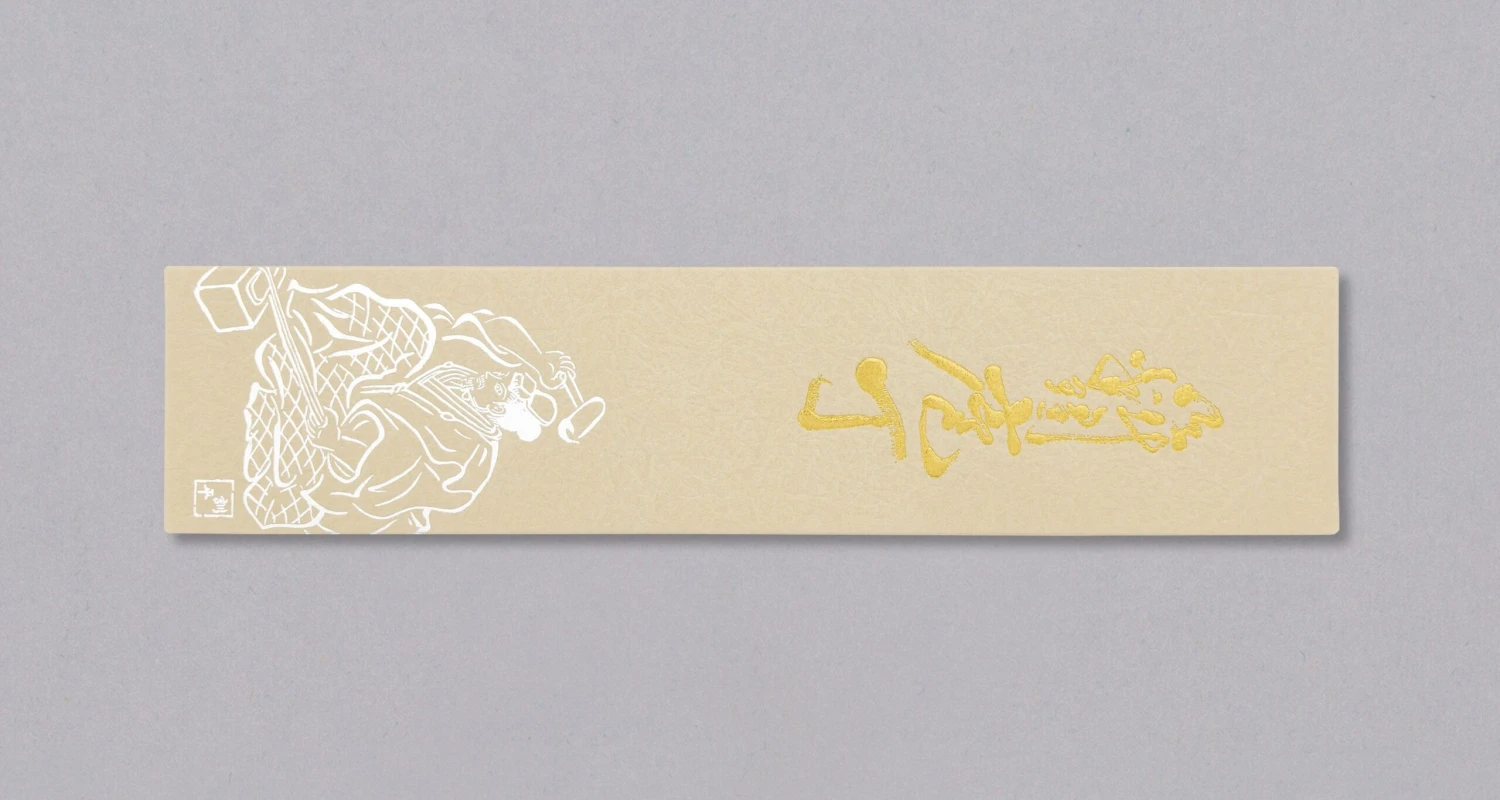 Etsu Village Nakiri Damascus 165mm (6.5") 3 Etsu Village Nakiri Damascus 165mm (6.5") - Image 3