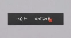 Saji Gyuto SRS13 Tsuchime 240mm (9.4") -Sharp Edge Shop SajiGyutoSRS13Tsuchime210mm 190103121296 3 ed8ed9a6 894b 4d21 9595 d853ea0f9d59