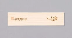 Saji Gyuto VG-10 Rainbow Damascus 210mm (8.3") -Sharp Edge Shop SajiGyutoVG 10RainbowDamascus240mm 420103161290 2